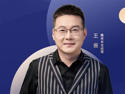 破解喂養(yǎng)焦慮時(shí)代 重構(gòu)親子營養(yǎng)信任鏈：2025CBME中嬰網(wǎng)對話趣諦安王振