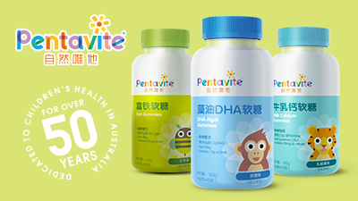 【Pentavite自然唯他】營養(yǎng)補充軟糖系列